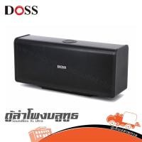 ราคา ลำโพงบลูทูธ DOSS SoundBox XL Ultra ซับวูฟเฟอร์ในตัว แบตอึด 18 ชม Bluetooth 5 3 hippo audio (47808264429)