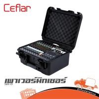 ราคา Ceflar SMX 01 Power Mixer 600W x2 ทรงแร็ค บลูทูธ USB มิกเซอร์มีแอมป์ในตัว 8 ชาแนล hippo audio (47807378581)