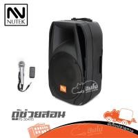 ราคา ตู้ลำโพง ตู้ขยาย NUTEK 15 นิ้ว PS 304115 ลำโพงช่วยสอน ของแท้ ส่งไว ฮิปโป ออดิโอ Hippo Audio (47157454608)