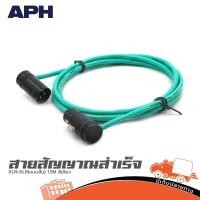 ราคา สายสัญญาณสำเร็จ APH XLR XLR แบบสั้น 1 5M สีเขียว ฮิปโป ออดิโอ Hippo Audio (44356492192)