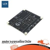 ราคา PCB X Over M 11x12 5 cm ฮิปโป ออดิโอ Hippo Audio (43756594602)