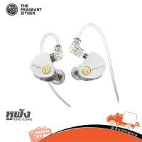ราคา หูฟัง SUPERTFZ KING KONG สีขาว ฮิปโป ออดิโอ Hippo Audio (43118636694)