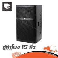 ราคา ตู้ลำโพง AJ 15 นิ้ว AJX 715 II ฮิปโป ออดิโอ Hippo Audio (42060767475)