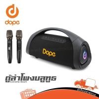 ราคา ตู้ลำโพงบลูทูธ Dope Extreme Boom ฮิปโป ออดิโอ Hippo Audio (42019180601)
