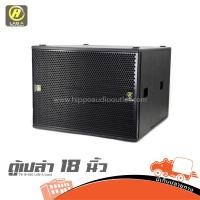 ราคา ตู้เปล่า 18 นิ้ว TB 18 650 LAB A นอน ฮิปโป ออดิโอ Hippo Audio (41251383580)