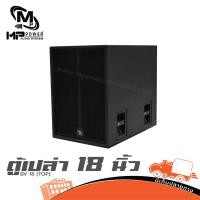 ราคา ตู้เปล่า 18 นิ้ว BV 18 MP POWER TOP ฮิปโป ออดิโอ Hippo audio (40754242969)