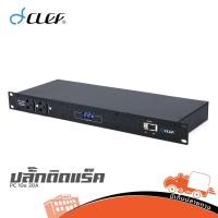 ราคา CLEF PC 10e 20A ปลั๊กติดแร็ค Clean Power Distributor สำหรับเครื่องเสียง Hippo Audio (40719010300)