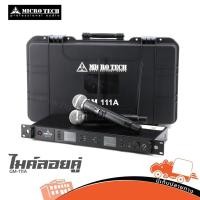 ราคา ไมค์ลอยคู่ MICROTECH GM 111A Hippo Audio ฮิปโป ออดิโอ (40313221063)