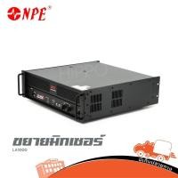 ราคา ขยาย NPE รุ่น LA 1000ขยายมิกเซอร์ ฮิปโป ออดิโอ Hippo Audio (40068340659)