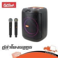 ราคา ตู้ลำโพงบลูทูธ 8 นิ้ว HOTROCK SA 8L พกพา ปาร์ตี้บ๊อกซ์ Partybox Hippo Audio ฮิปโป ออดิโอ (40023953994)