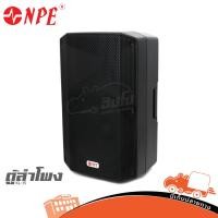 ราคา ตู้ลำโพง NPE 15 นิ้ว KL 15 ฮิปโป ออดิโอ Hippo Audio (29989214342)