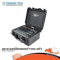 ราคา PROEUROTECH PMX PT10450FX เพาเวอร์มิกเซอร์ กระเป๋า ฮิปโป ออดิโอ Hippo Audio (28661299547)