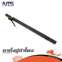 ราคา ขาตั้งตู้ลำโพง NTS S 3 80 130 ซม ฮิปโป ออดิโอ Hippo Audio (28028258288)