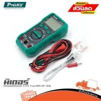 ราคา ดิจิตอลมัลติมิเตอร์ 3 5 6 True RMS MT 1236 PRO S KIT CN ฮิปโป ออดิโอ Hippo Audio (27921076881)