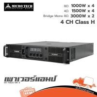 ราคา MICROTECH MT 4800 MK II ขยาย ฮิปโป ออดิโอ Hippo Audio (27881548925)