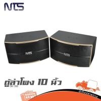 ราคา ตู้ลำโพงคาราโอเกะ 10 นิ้ว NTS OK 310 ฮิปโป ออดิโอ Hippo Audio (27771384772)