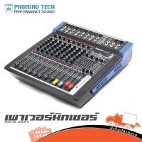 ราคา PROEUROTECH PMX ML 8650FX เพาเวอร์มิกเซอร์ ฮิปโป ออดิโอ Hippo Audio (25908987829)