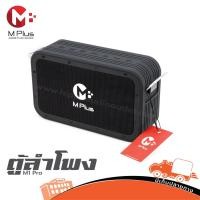 ราคา ตู้ลำโพง Bluetooth M Plus M1 Pro Hippo Audio ฮิปโป ออดิโอ (25565096567)