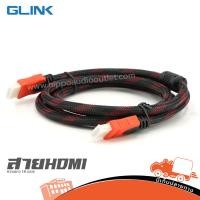 ราคา สาย HDMI GLINK 09 ยาว 1 8 M ฮิปโป ออดิโอ Hippo Audio (25561220174)