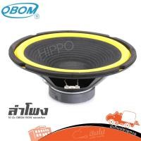 ราคา ดอกลำโพง 10 นิ้ว OBOM 150W 8Ohms ขอบเหลือง โครงปั๊ม ความไว 98dB Hippo Audio (25558659919)
