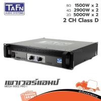 ราคา เพาเวอร์แอมป์ TAFN รุ่น MEGA 9002 PRO ขยาย power amp mega9002 เพาเวอร์แอมป์ แอมป์ ฮิปโป ออดิโอ Hippo Audio แอมขยาย (24894972736)