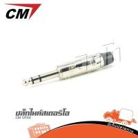 ราคา ปลั๊กไมค์สเตอริโอ CM CP3X ของแท้ ราคาถูก ส่งไว ใบกำกับภาษีทักเเชทได้เลยค่ะ ฮิปโป ออดิโอ Hippo Audio (23703611088)