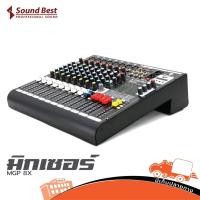 ราคา Sound Best MGP 8X มิกซ์เซอร์ Hippo Audio ฮิปโป ออดิโอ (23387053328)