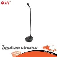 ราคา ไมค์ประชาสัมพันธ์ NPE VCP 650 ของแท้ ส่งไว ใบกำกับภาษีทักเเชทได้เลยค่ะ ฮิปโป ออดิโอ Hippo Audio (20893194122)