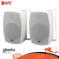 ราคา ตู้ผนัง NPE HB 602 สีขาว ฮิปโป ออดิโอ Hippo Audio (20158048638)