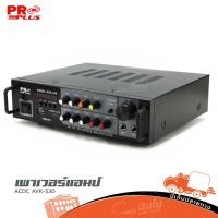 ราคา PROPLUS AC DC AVK 530 ขยาย ของแท้ ส่งไว สั่ง1เครื่องต่อ1คำสั่งซื้อค่ะ ใบกำกับภาษีทักเเชทได้เลยค่ะ ฮิปโป ออดิโอ Hipp (19815559221)