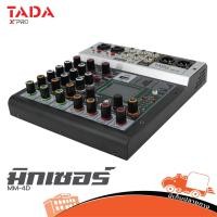 ราคา TADA MM 4D มิกเซอร์ ฮิปโป ออดิโอ Hippo Audio (19587354946)