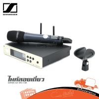 ราคา ไมค์โครโฟนแบบไร้สาย SENNHEISER EW100 G4 945 1BK ลอยเดี่ยว ฮิปโป ออดิโอ Hippo Audio (17768335204)