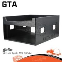 ราคา ตู้แร็คไม้ดำ 4U 24 นิ้ว GTA ไม่มีฝา ของแท้ ส่งไว สั่ง1ตัวต่อ1คำสั่งซื้อค่ะ ใบกำกับภาษีทักเเชทได้เลยค่ะ ฮิปโป ออดิ (16861764871)
