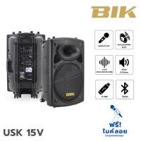 ราคา ตู้ขยาย BIK USK 15V ตู้ลำโพงมีขยาย รับสัญญาณบลูทูธ ชาร์จแบตได้ ของแท้ ส่งไว Hippo Audio (14407527403)