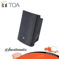 ราคา ตู้ลำโพงผนัง TOA BS 1030B ของแท้ ส่งไว สั่ง1ตัวต่อ1คำสั่งซื้อ Hippo Audio (12971292229)