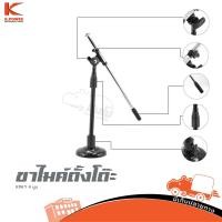 ราคา ขาไมค์ตั้งโต๊ะ บูม KPA MINI BOOM Microphone Stand ของแท้ ส่งไว Hippo Audio (12055205818)