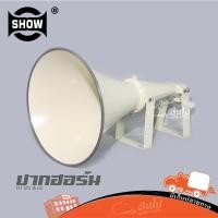 ราคา ปากฮอร์น SHOW TH 120 สึนามิ ของแท้ ส่งเร็ว ส่งไว รบกวนลูกค้าสั่ง1ตัว ต่อ 1คำสั่งซื้อ ต้องการใบกำกับภาษีรบกวนทักเเชทไ (11086777739)