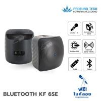 ราคา ตู้ลำโพง Bluetooth Proeurotech KF 6SE แถมไมค์ลอย รีโมท ของแท้ ส่งไว สั่ง1ชุดต่อ1คำสั่งซื้อค่ะ ใบกำกับภาษีทักเเชทได้เ (10489409778)