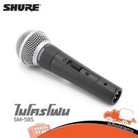 ราคา ไมโครโฟน SHURE รุ่น SM 58S ส่งไว ของเเท้100 ใบกำกับภาษีทักเเชทได้เลยค่ะ ฮิปโป ออดิโอ Hippo Audio (9755332214)
