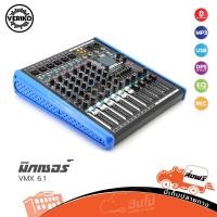 ราคา มิกเซอร์ VERIKO รุ่น VMX 6 1 ของแท้ ส่งไว สั่ง1เครื่องต่อ1คำสั่งซื้อค่ะ ใบกำกับภาษีทักเเชทได้เลยค่ะ ฮิปโป ออดิโอ Hi (8947971477)