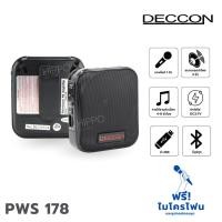 ราคา ลำโพงพกพา Deccon รุ่น Pws 178 Deccon PWS 178 USB Bluetooth FM MIC REC ตู้ลำโพงอัดเสียง Hippo Audio (8916936137)