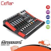 ราคา Ceflar MINI 60 มิกเซอร์ 6CH เอฟเฟคแท้ DSP 99 โปรแกรมเสียง EQ 7 แบรนด์ มีบูลทูธ USB สั่ง1เครื่องต่อ1คำสั่งซื้อค่ะ ใบก (8813545633)