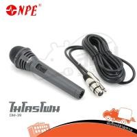 ราคา ไมโครโฟน NPE รุ่น DM 39 microphone แถมสาย ใบกำกับภาษีทักเเชทได้เลยค่ะ ฮิปโป ออดิโอ Hippo Audio (8155067521)