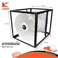 ราคา ปากฮอร์น 19 นิ้ว K POWER 4X1 ปากฮอร์นหอกระจายข่าว ฮอร์นประกาศ ฮิปโป ออดิโอ Hippo Audio (6945583678)