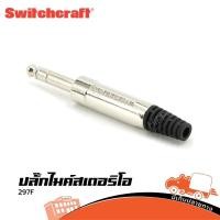 ราคา ปลั๊กไมค์สเตอริโอ Switchcraft รุ่น 297F ปลั๊กไมค์สเตอริโอท้ายยาง 1 4 6 35 mm ราคาถูก ส่งไว ใบกำกับภาษีทักเเชทได้ (3684123693)