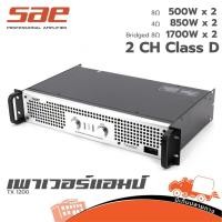 ราคา เพาเวอร์แอมป์ 2 แชนแนล SAE TX1200 Class D 1700 วัตต์ ขับแรง น้ำหนักเบา Hippo Audio (2832386990)
