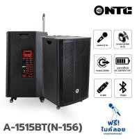ราคา ตู้ลำโพงอเนกประสงค์ NTC A 1515BT N 156 ตู้ล้อลาก คาราโอเกะ บลูทูธ ฮิปโป ออดิโอ Hippo Audio (44701503554)
