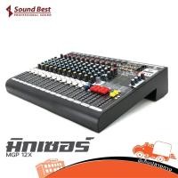 ราคา Sound Best MGP 12X มิกซ์เซอร์ Hippo Audio ฮิปโป ออดิโอ (20295454985)