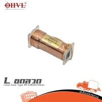 ราคา OHVL L Iron Core Tyne 5 0 18mH 1 0mm อินดักเตอร์ Inductors แอลขดลวด Lขดลวด ลำโพง เครื่องเสียง ฮิปโป ออดิโอ Hippo Audio (29018377698)