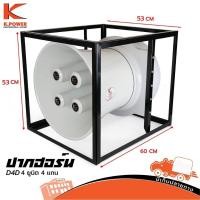 ราคา ปากฮอร์น 19 นิ้ว K POWER 4X4 ปากเปล่า ใส่ยูนิต 4 แกน เสียงพุ่ง ไกล ชัด Hippo Audio (6952497068)